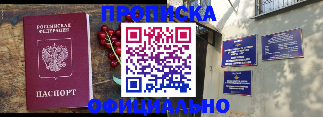 временная регистрация для всех в Омской области