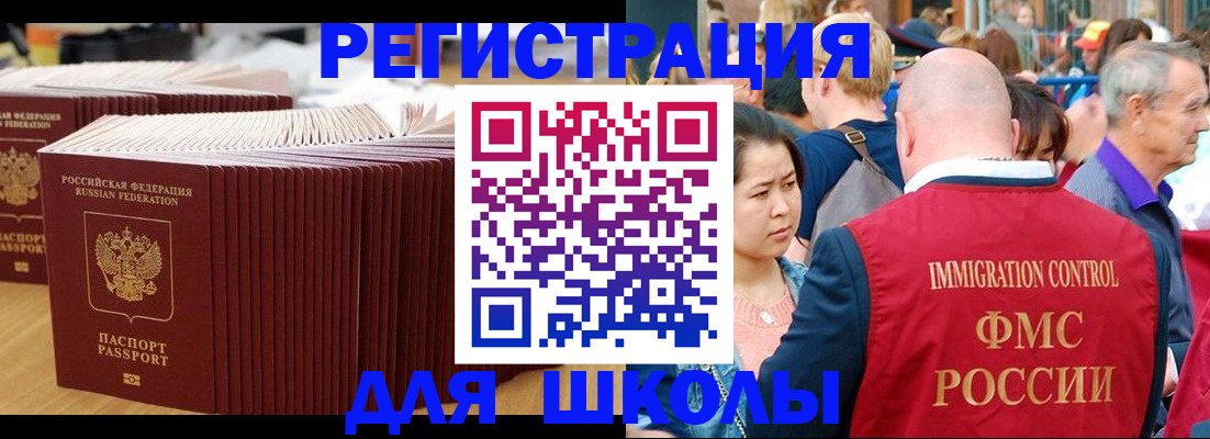 временная регистрация 2025 в Омской области